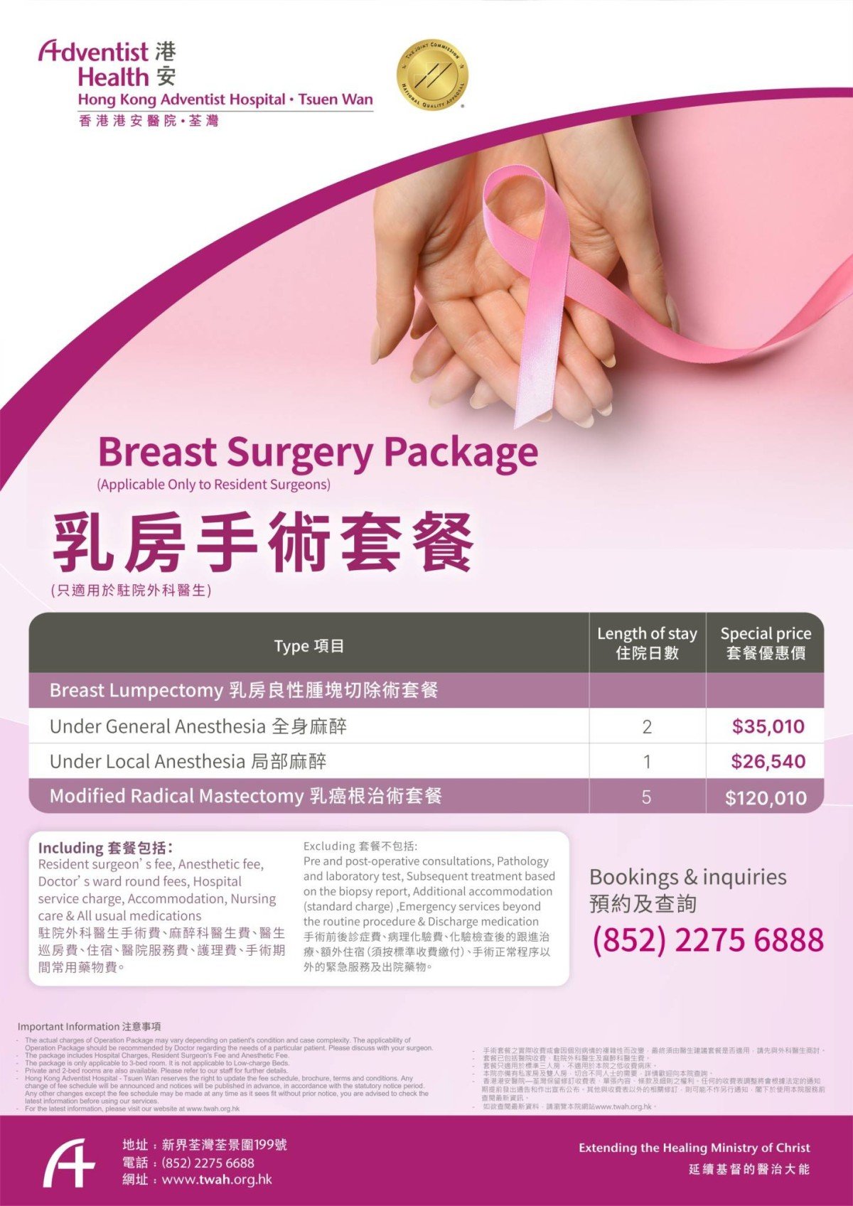 Breast Surgery Package Poster_APR 2025_T&C updated